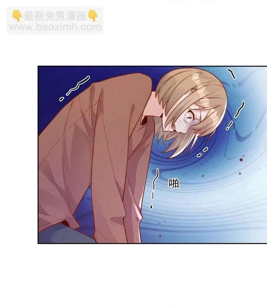 The Way My Nemesis Looks At Me Is Slowly Shifting Chapter 18 - page 10
