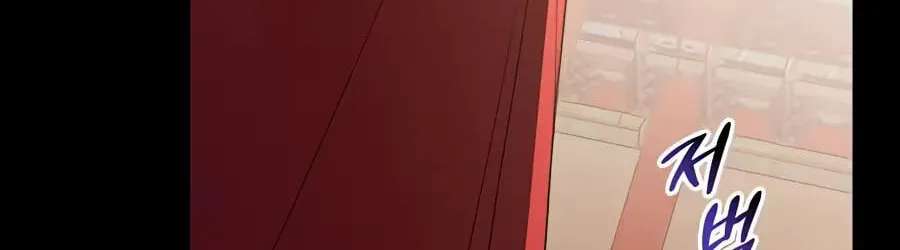 A Superstar From Birth Chapter 106 - page 74