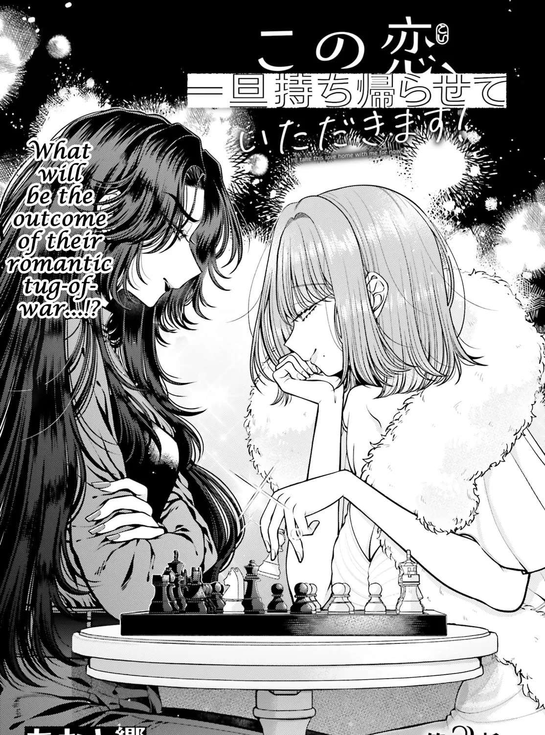Kono Koi, Ittan Mochikaerasete Itadakimasu! Chapter 2 - page 1