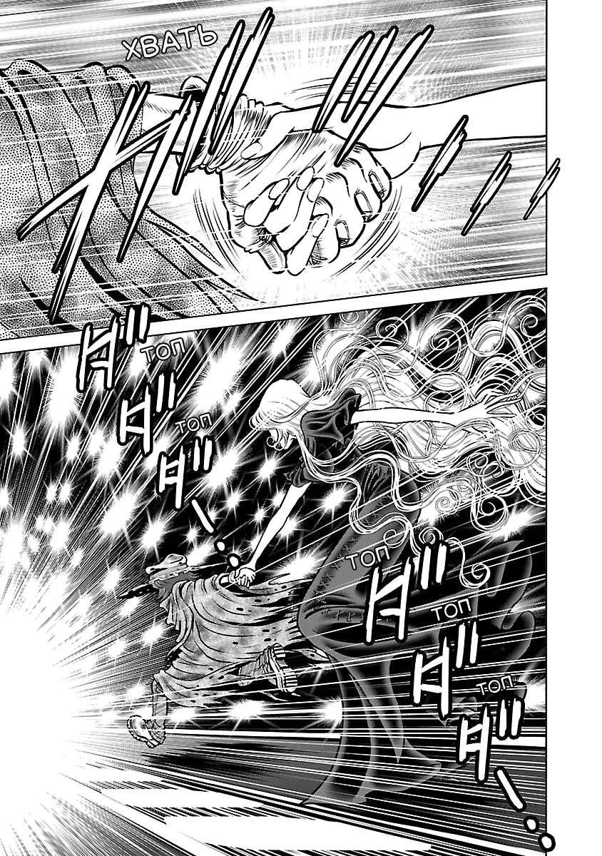 Ginga Tetsudo 999 - Another Story: Arutimeto Jani Chapter 15 - page 29