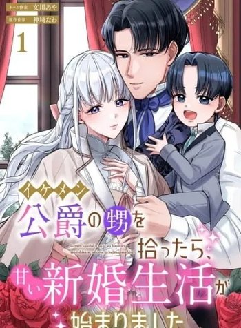 When I Took in the Handsome Duke's Nephew, Our Sweet Newlywed Life Began