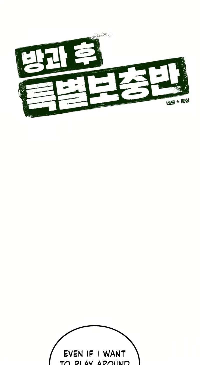After school enrichment classes Chapter 45 - page 11