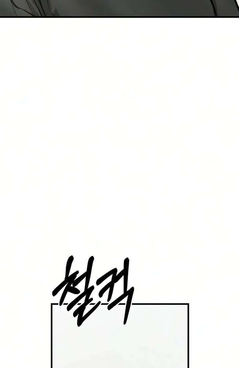 Housekeeping Chapter 37 - page 22