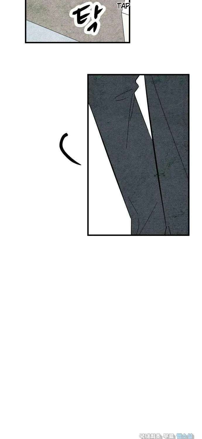 How to Turn You Around Chapter 44 - page 31