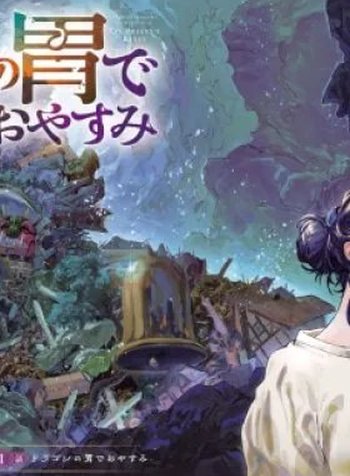 Dragon no I de Oyasumi