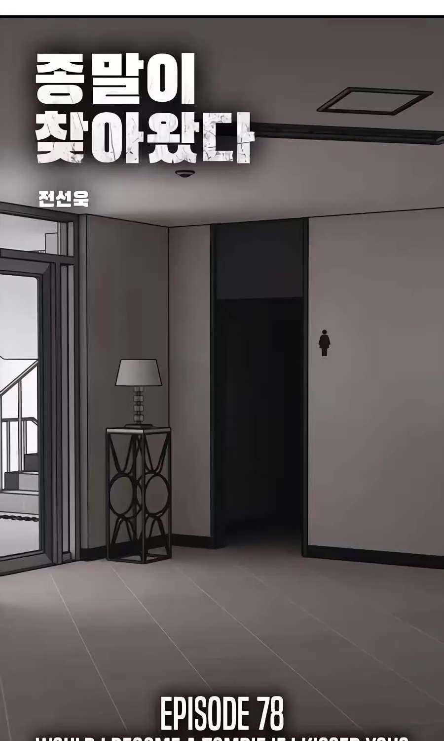 The Apocalypse is Here Chapter 78 - page 12