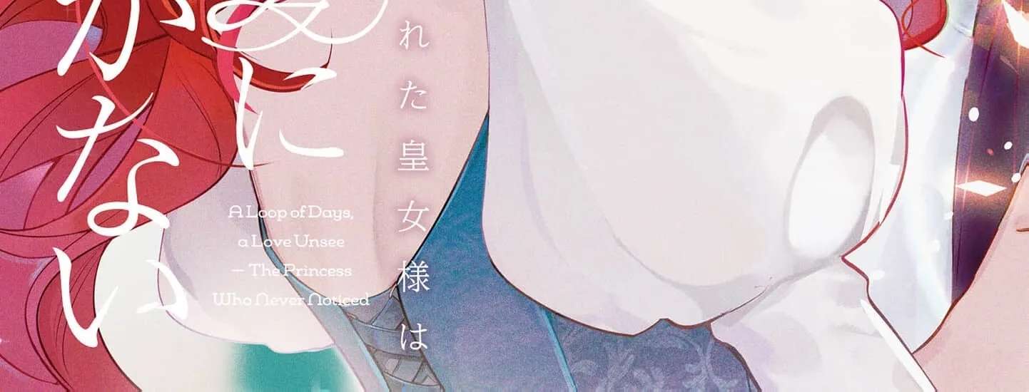 Tekikokude Reigu Sareta Kojo-sama wa Otto no Ai ni Kidzukanai Chapter 1 - page 8