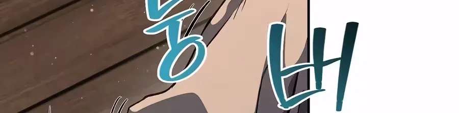 The Returnee's Hidden Strategy Stream Chapter 46 - page 228