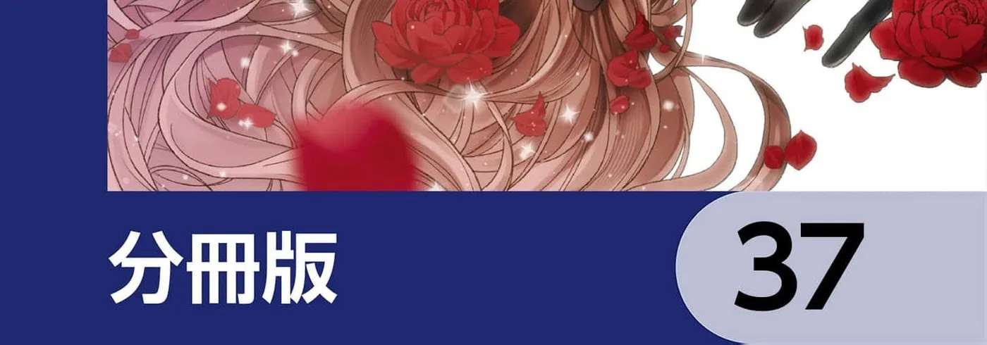 Usotsuki Heika ga Watashi ni Shuuchaku Suru Riyuu Chapter 37 - page 4