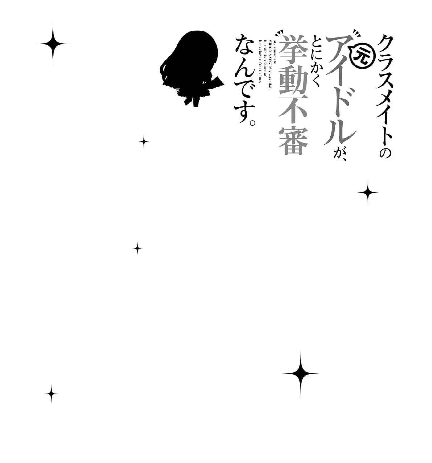 The Idol Girl in My Class is Acting Suspiciously Chapter 31 - page 70