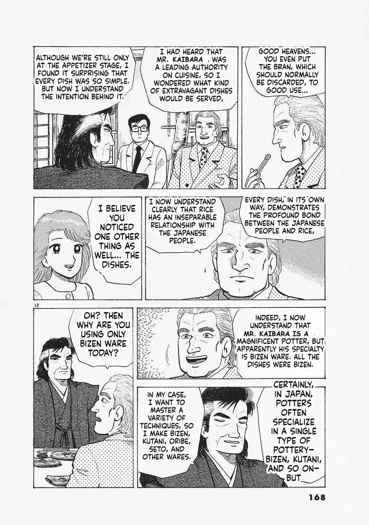 The Gourmet Chapter 333 - page 12