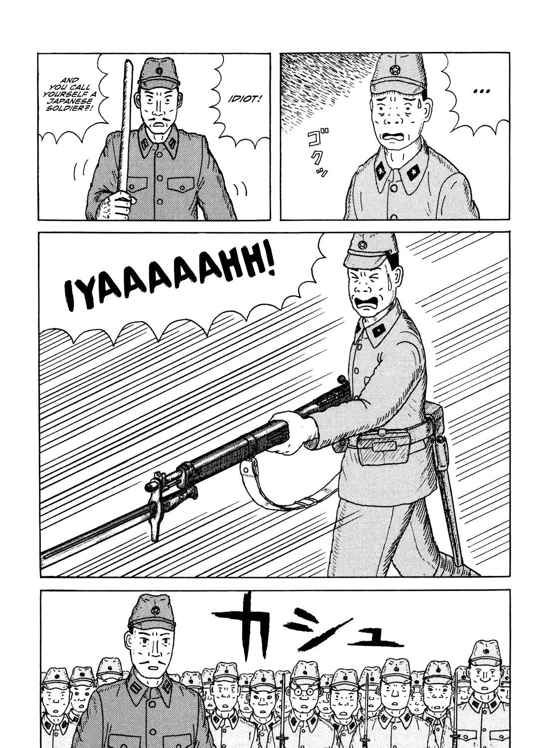Kajimunugatai Chapter 3 - page 2
