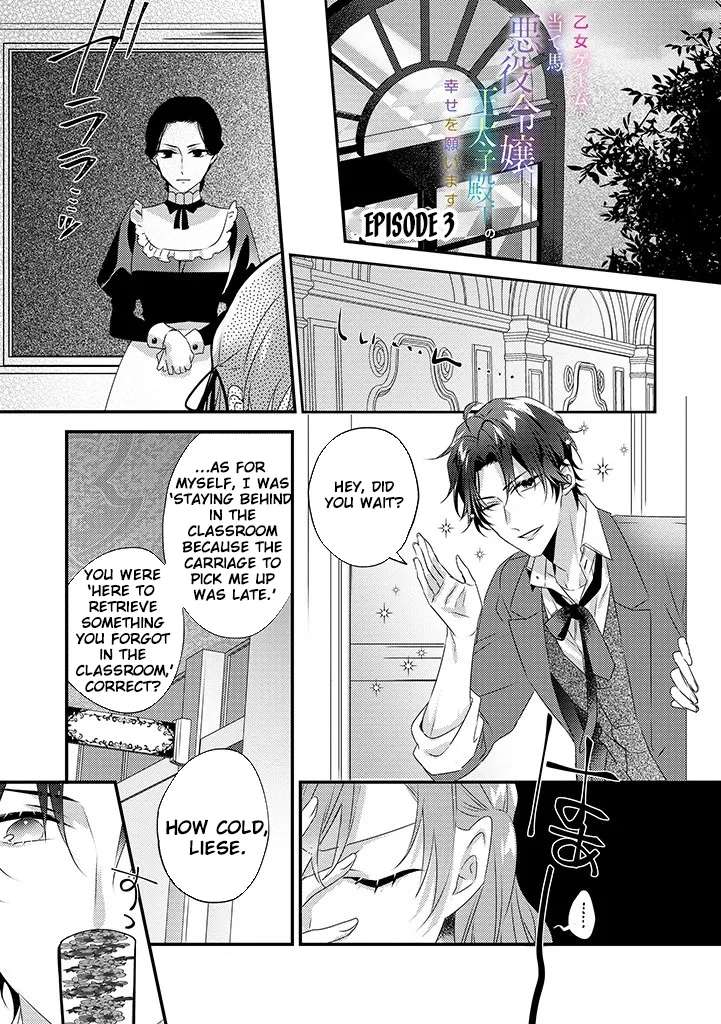 Otome Game no Ateuma Akuyaku Reijou wa, Outaishi Denka no Shiawase wo Negaimasu! Chapter 3 - page 1