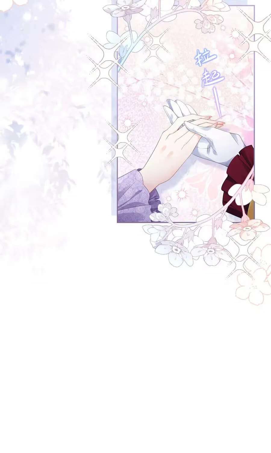 Taoli Didi De Guan Pei CP Chapter 85 - page 22