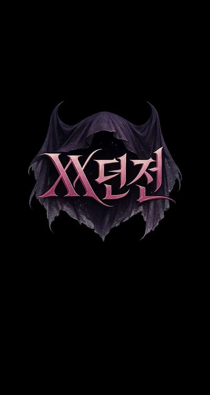 XX Dungeon Chapter 43 - page 2
