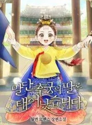 Born As The Daughter Of A Lowly Concubine