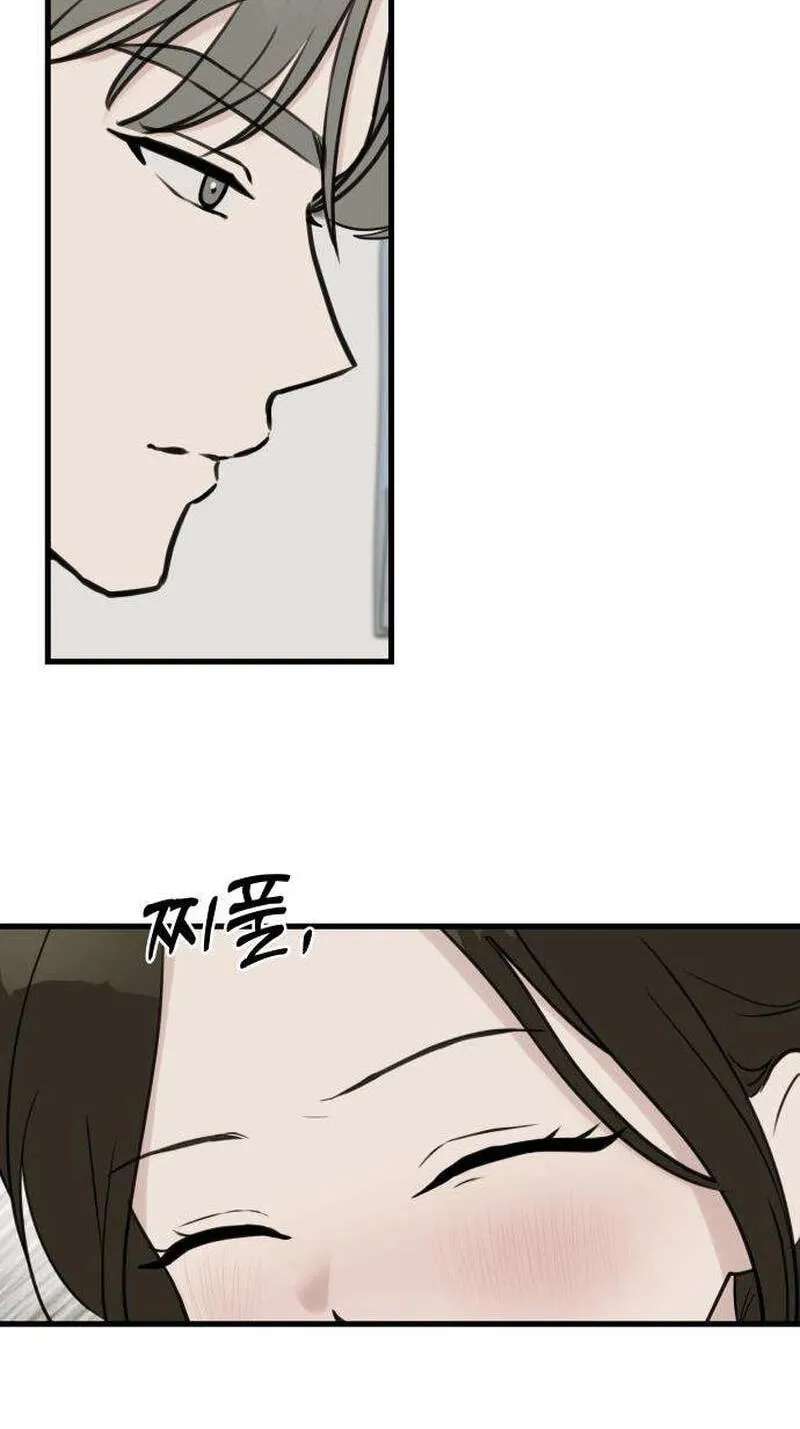 Want to Go Grocery Shopping Together? Chapter 29 - page 12