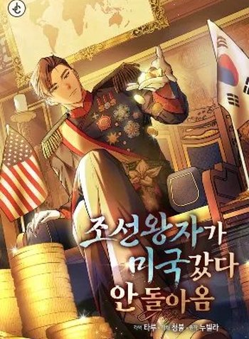 The Joseon Prince Went To America And Didn’t Return
