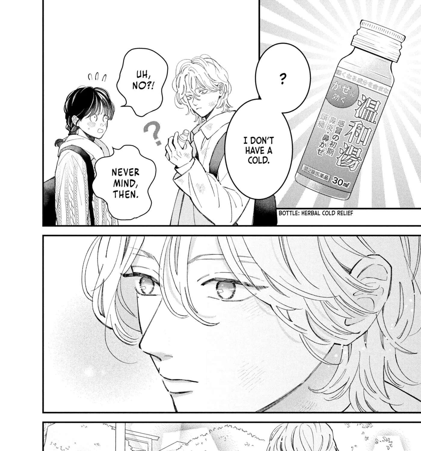 Love, That's an Understatement Chapter 32 - page 71