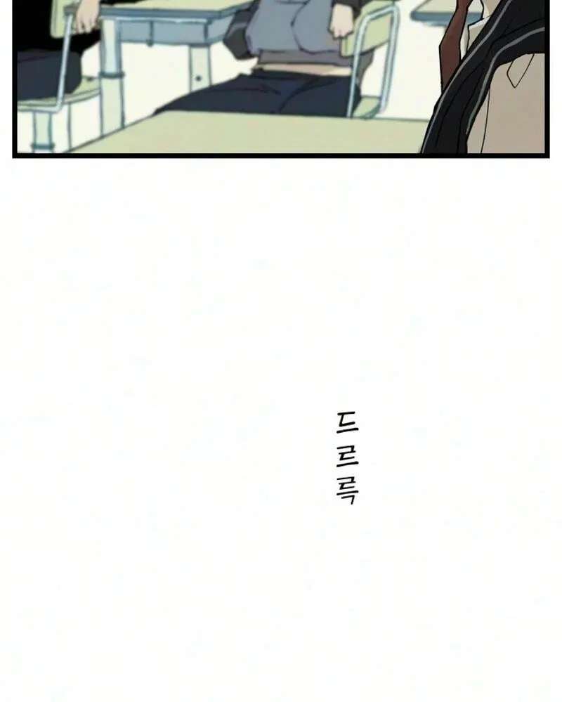 I Dare You Chapter 42 - page 58