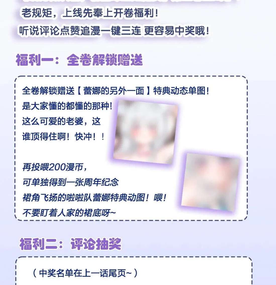 Shuo Hao Zuo Kepu, Fensi Que Quan Shi Monv? Chapter 55 - page 100