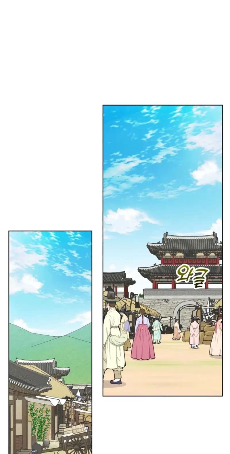 Shadow Moon Chapter 29 - page 42