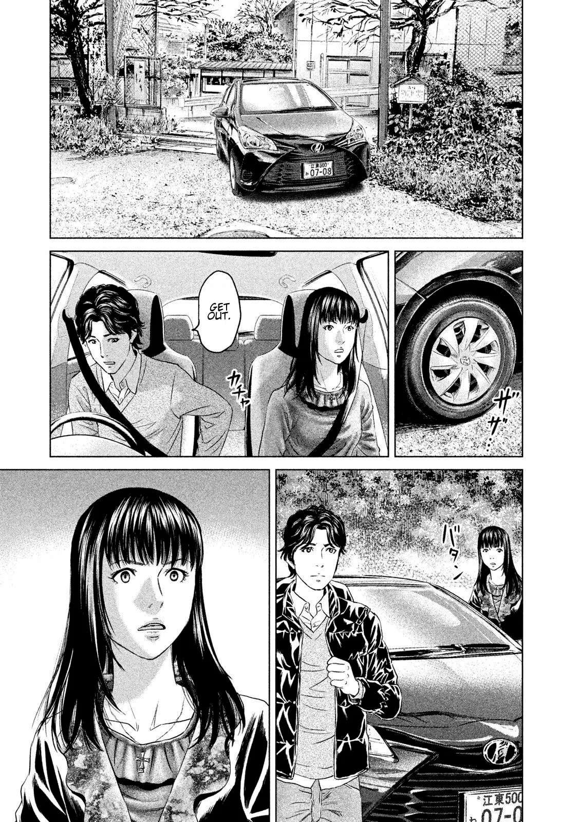 Amane†Gymnasium Chapter 23 - page 21
