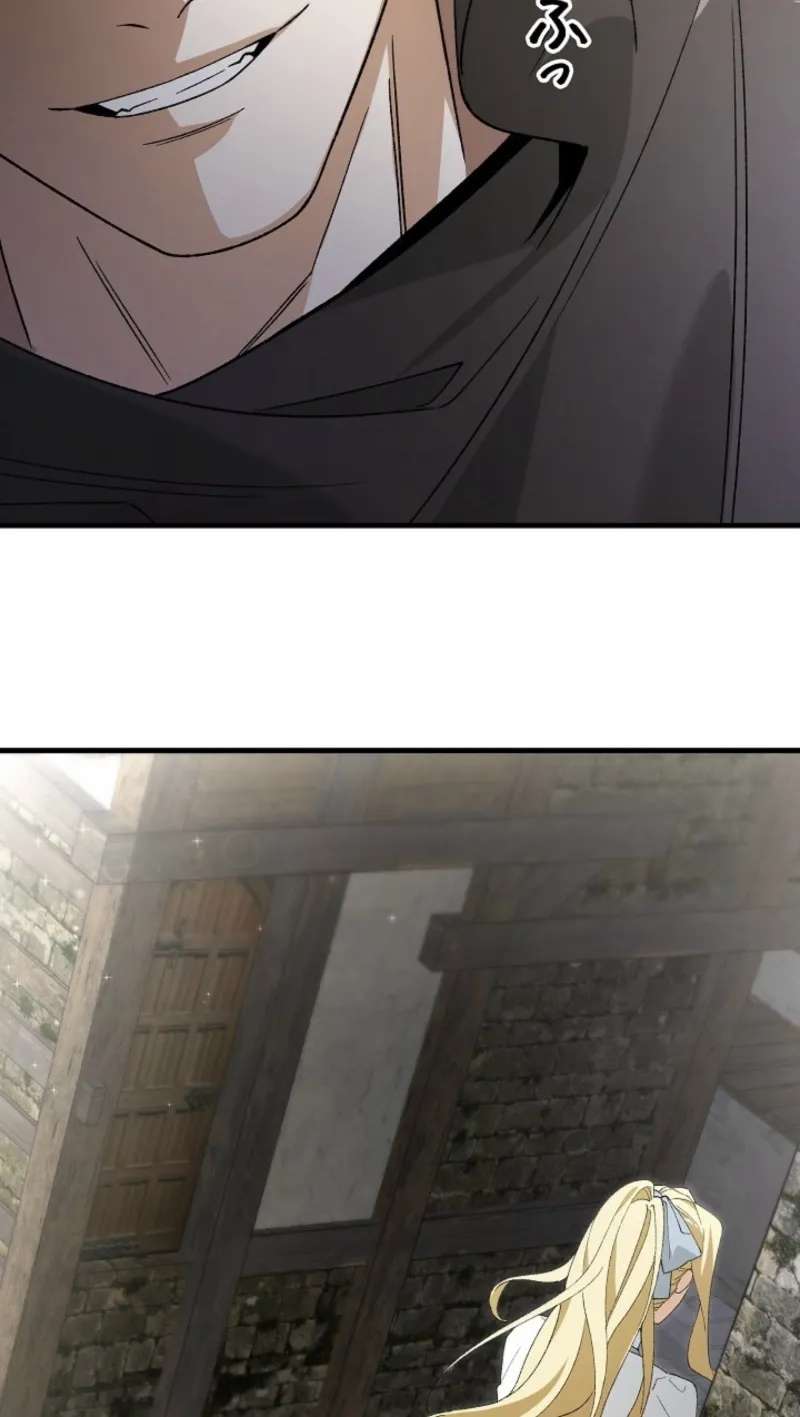 In the Ice Emperor's Birdcage Chapter 30 - page 15