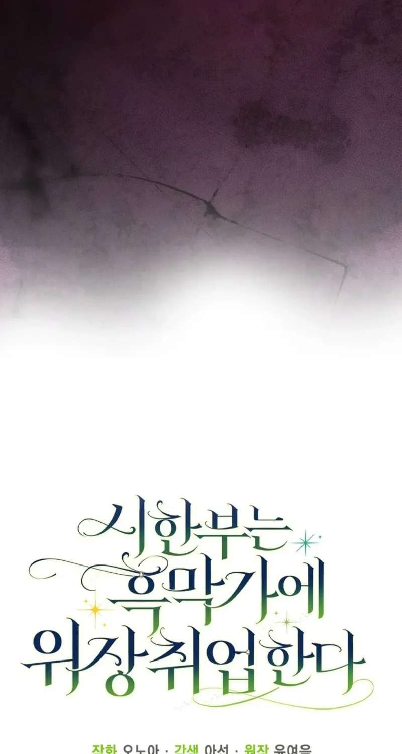 The Time-limited Extra Is Disguised as a Tutor in a Villain's House Chapter 49 - page 86