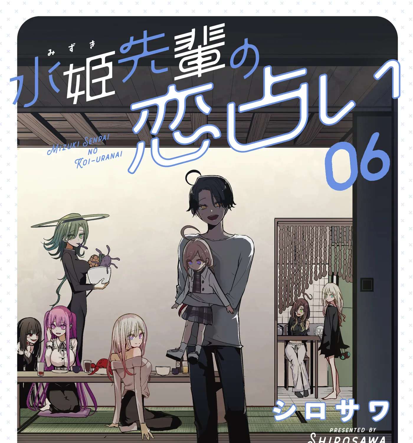 Mizuki-senpai's Love Fortune-Telling Chapter 55 - page 4