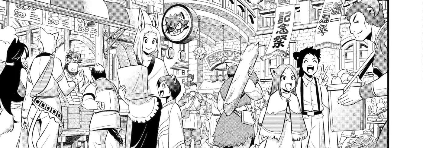 Kemono no Ouma no Reconquest Chapter 17 - page 69