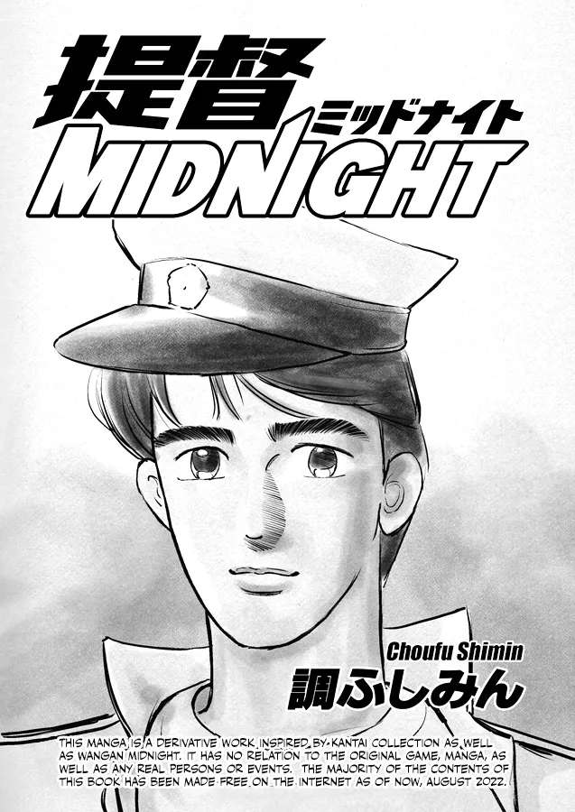 Teitoku Midnight Chapter 1 - page 2