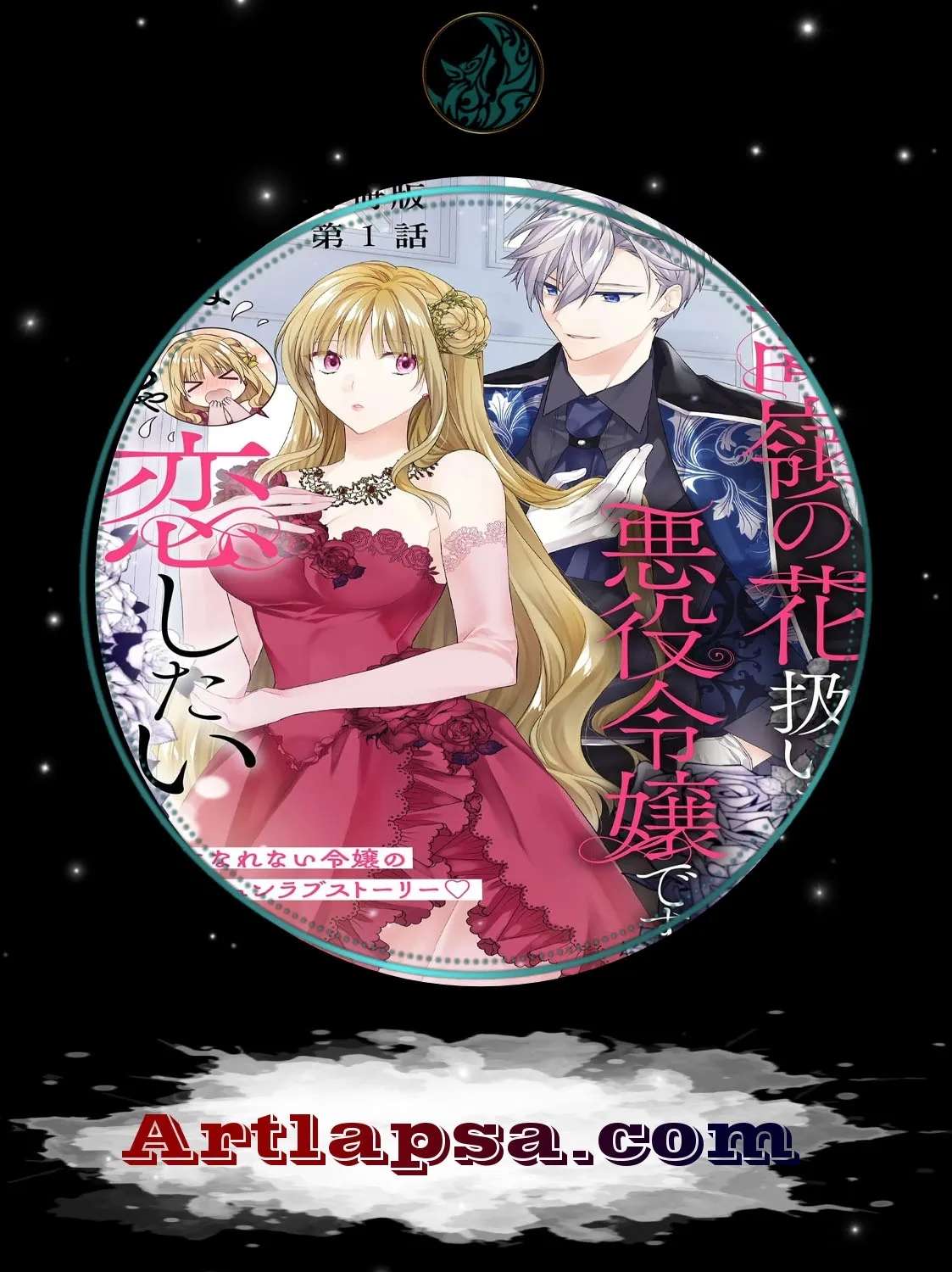 Takane no Hana Atsukai sareru Akuyaku Reijoudesuga, Honne wa Mechakucha Koishitai Chapter 5 - page 1