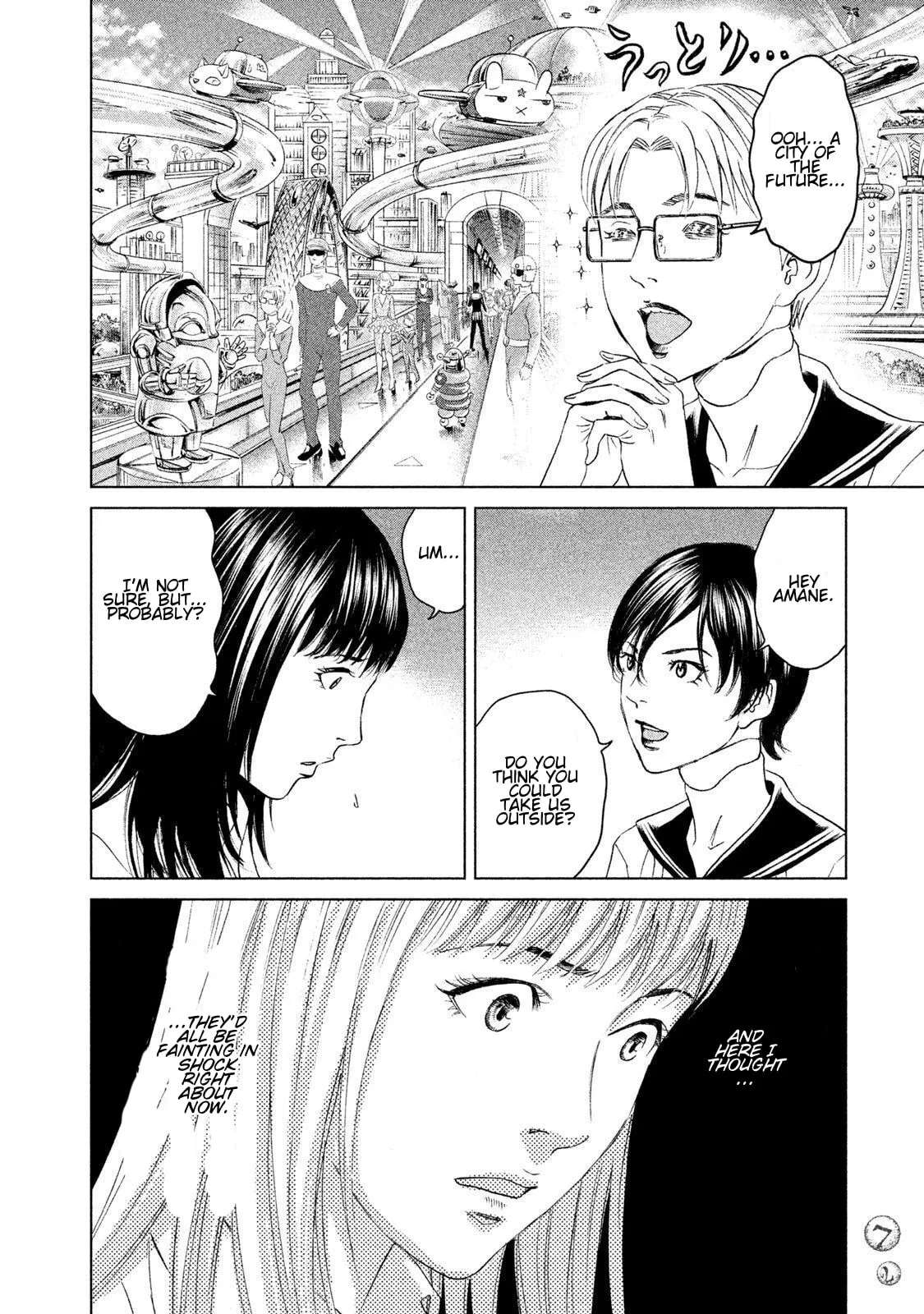 Amane†Gymnasium Chapter 21 - page 32
