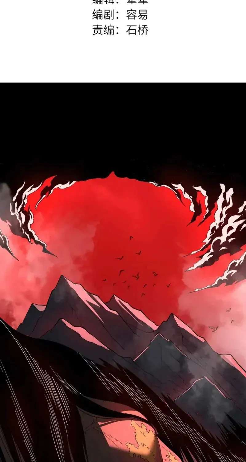 Global Class Transition: The Magic King’s Skills Have Infinite Affixes Chapter 10 - page 37
