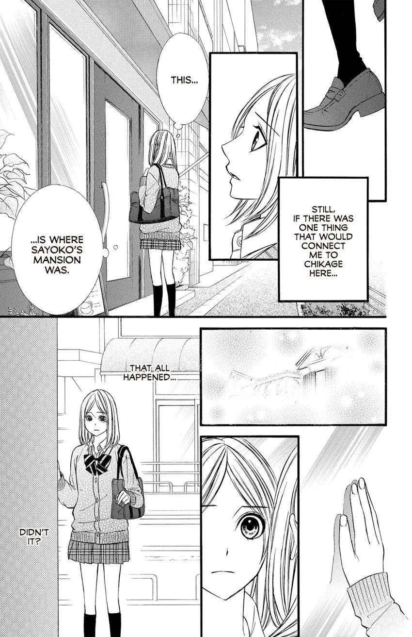 Meikyuu Romantica Chapter 15 - page 31