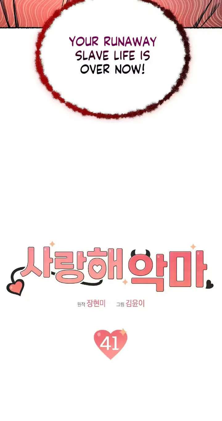 Devil! I Love You Chapter 41 - page 25