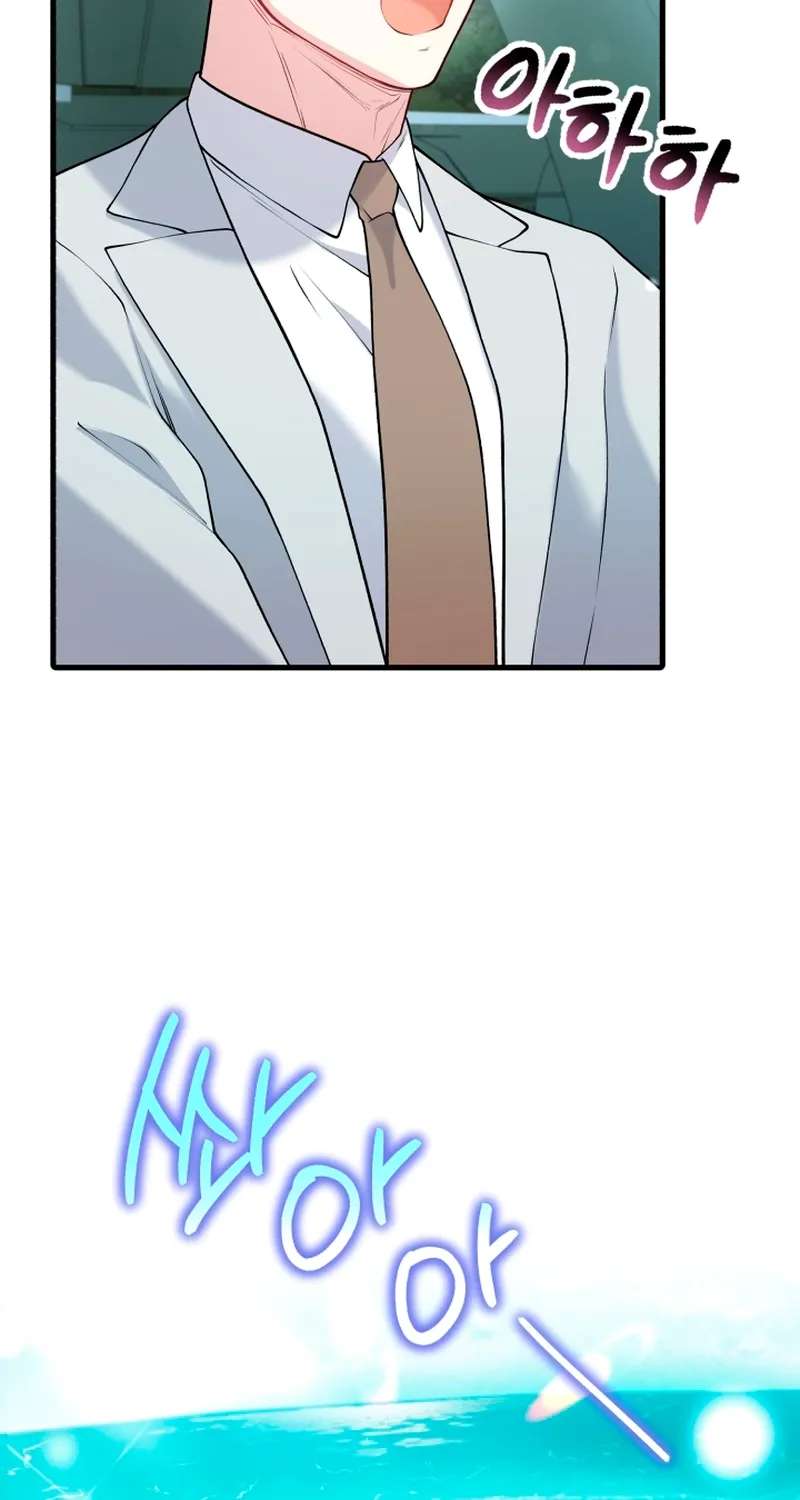 My Masculine Puppy Chapter 56 - page 6