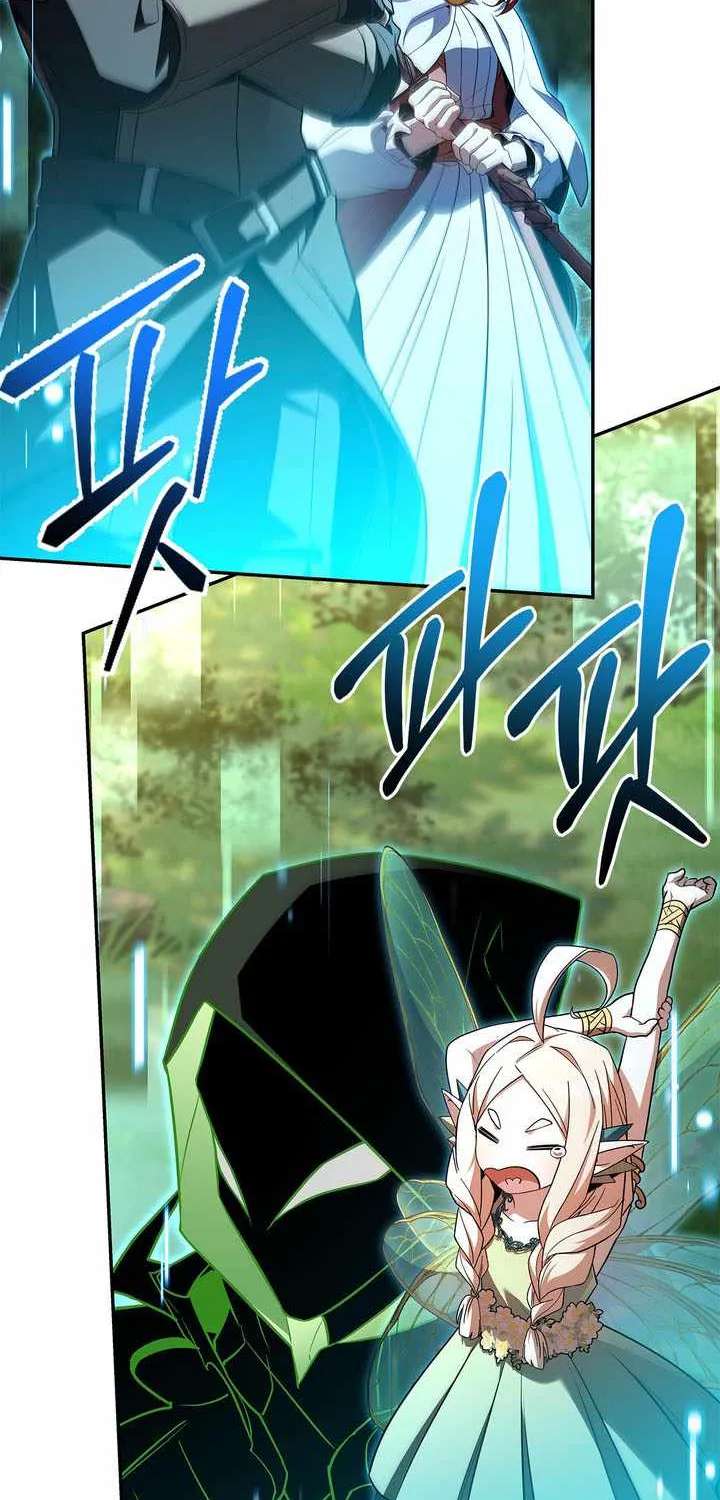 Only I Have an EX-Grade Summon Chapter 37 - page 52