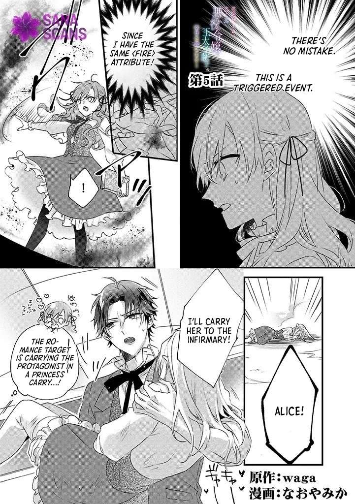 Otome Game no Ateuma Akuyaku Reijou wa, Outaishi Denka no Shiawase wo Negaimasu! Chapter 5 - page 1