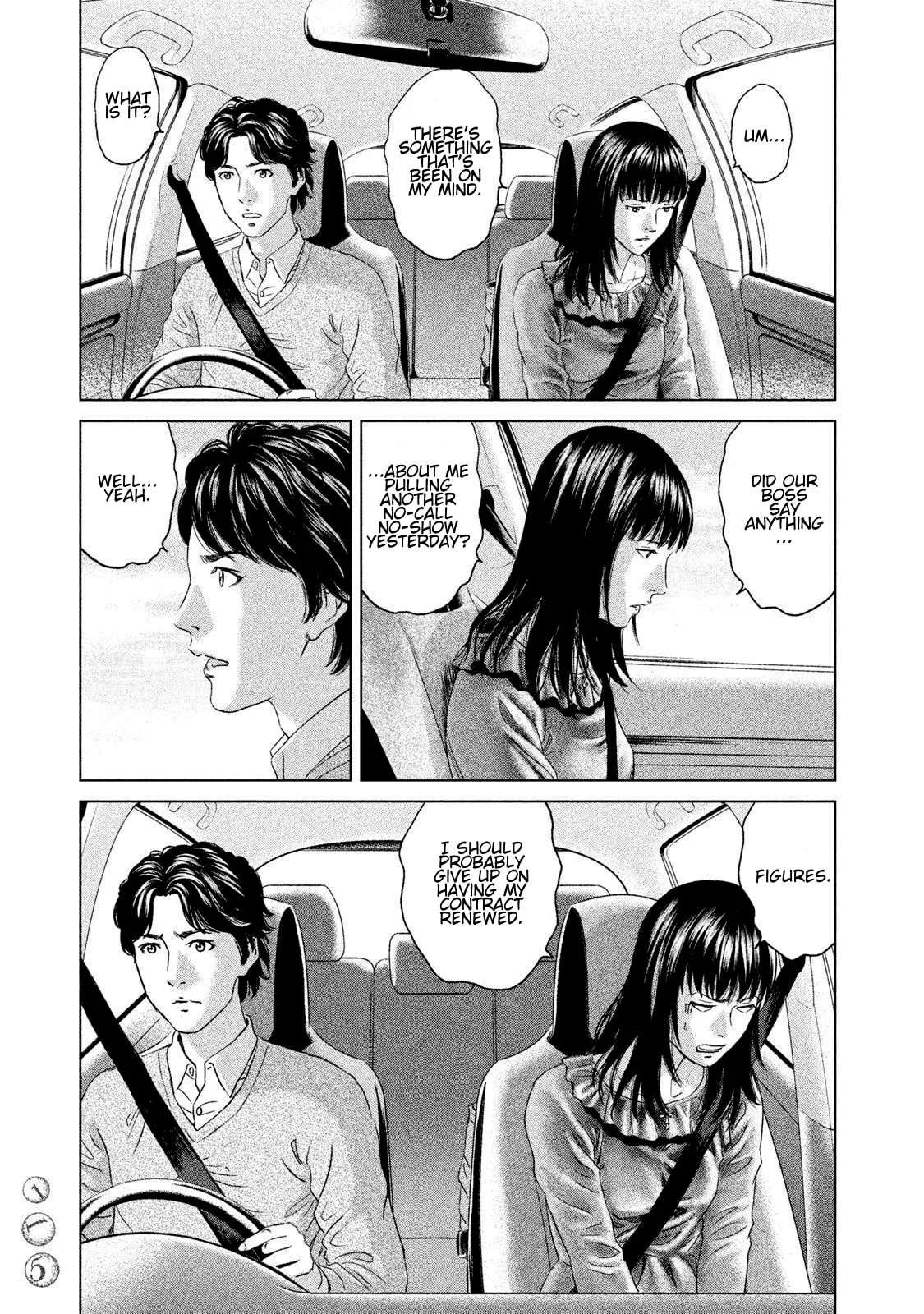 Amane†Gymnasium Chapter 23 - page 7