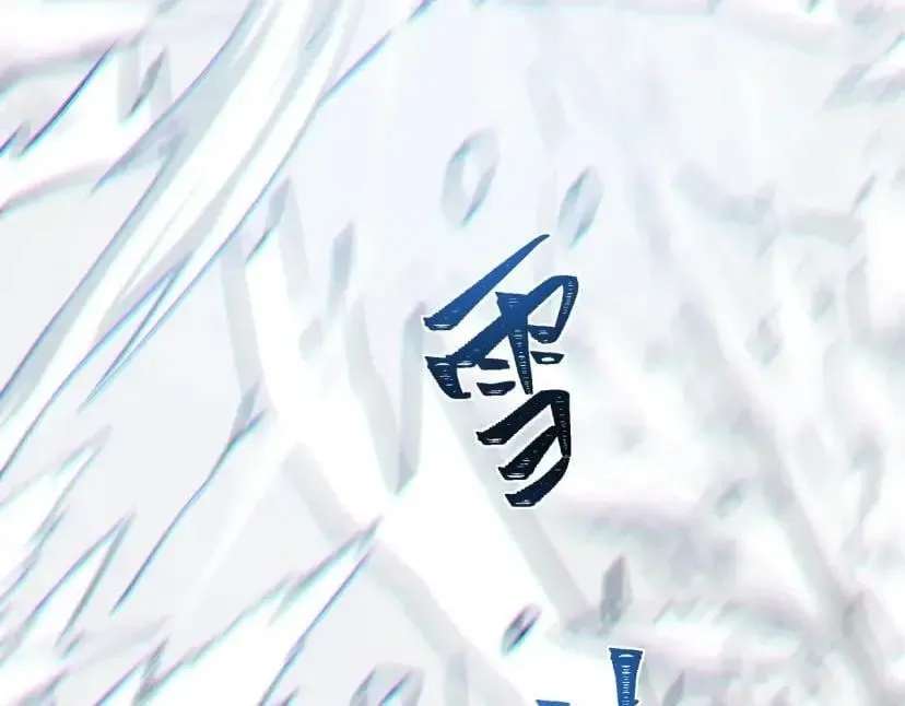Bei Xiaohua Fenshou Hou, Wo Zhijie Wudao Tong Shen Chapter 113 - page 121