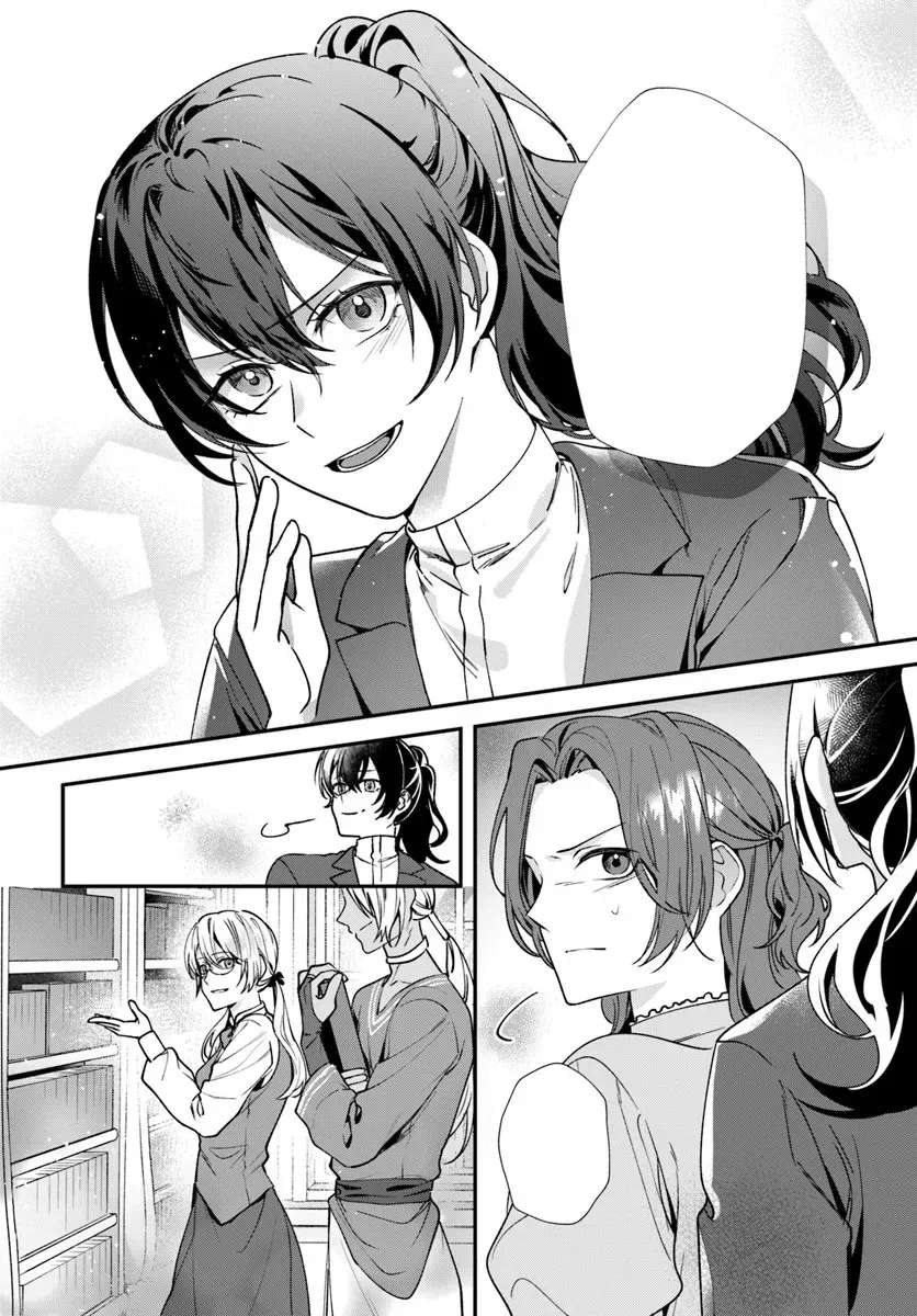 Koshaku Fujin ni Fusawashikunai to Rien Sareta Watashi no Hanashi. Chapter 2.2 - page 4