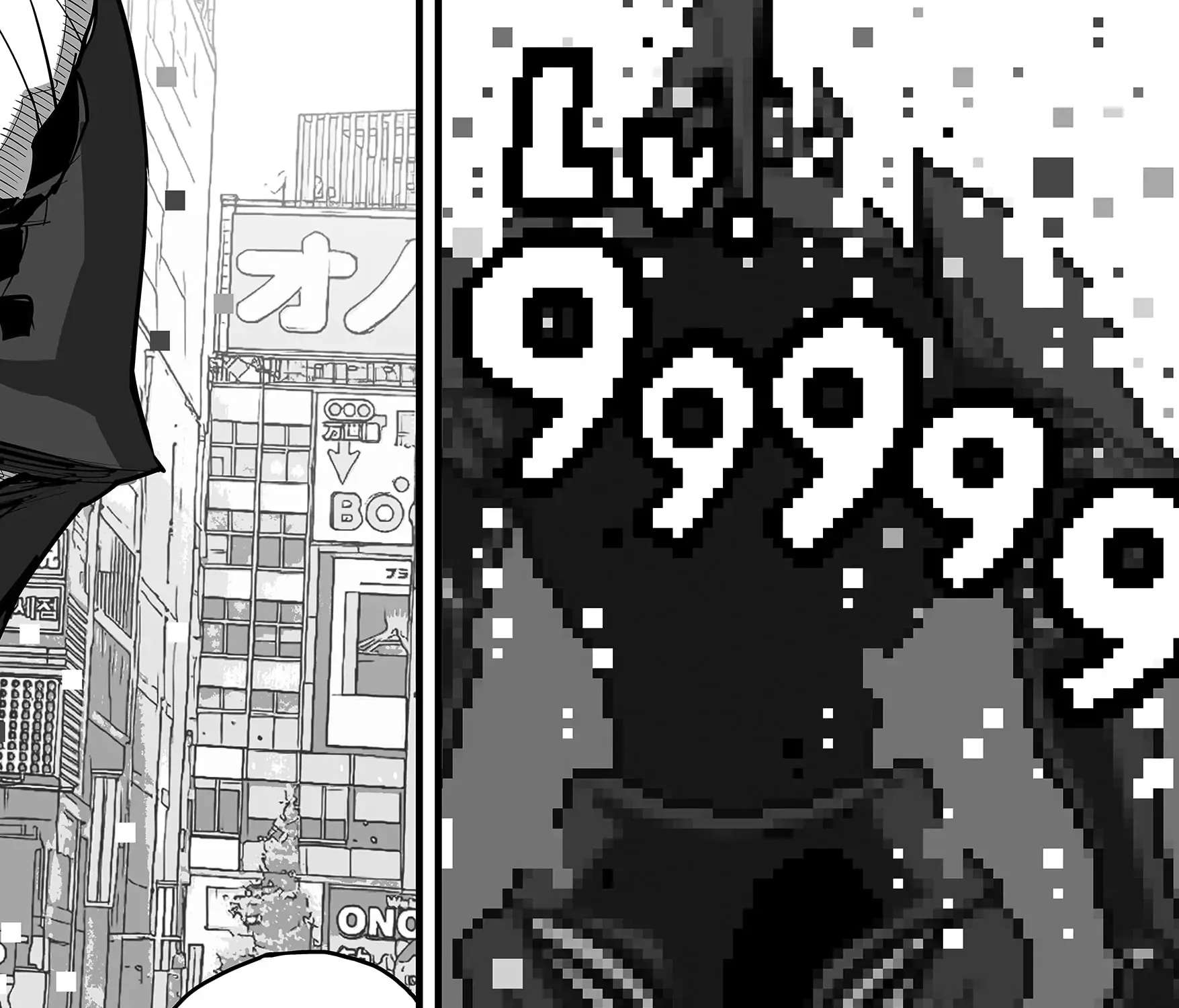 The Game Devil Chapter 35 - page 51