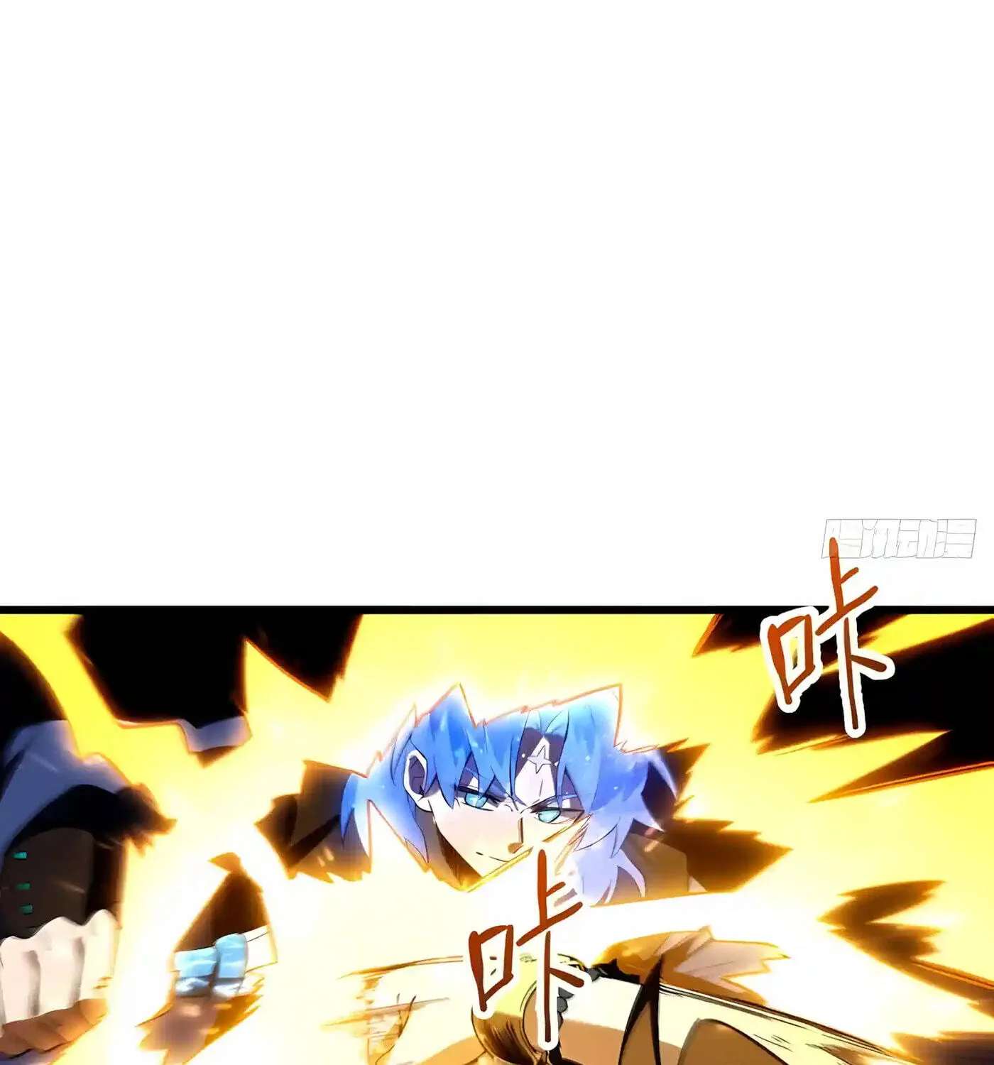 Kaiju Qiandao Huanggu Sheng Ti Chapter 166 - page 105