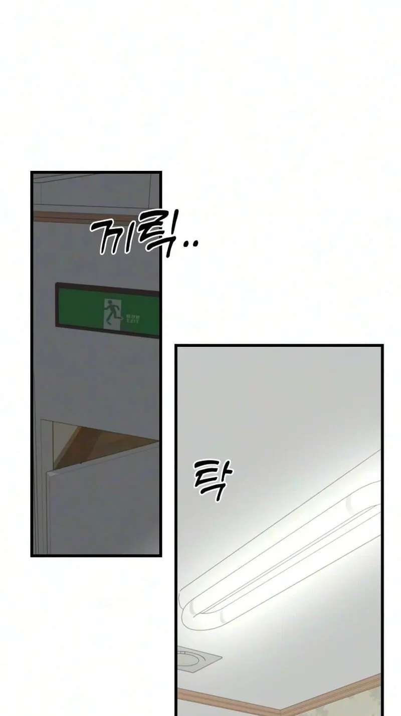 Want to Go Grocery Shopping Together? Chapter 30 - page 30