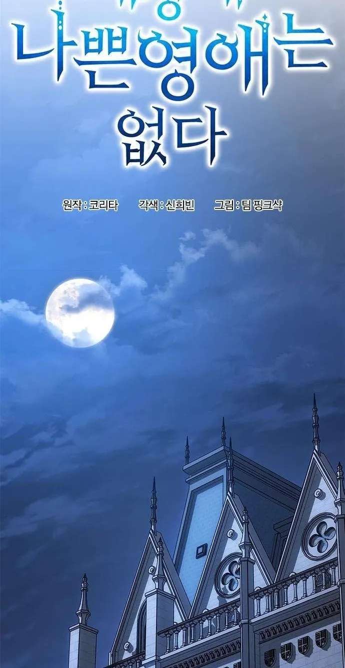 Noble Lady Reformation Guide Chapter 40 - page 2