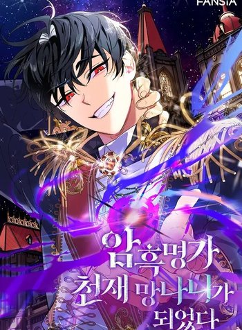 The Unorthodox Genius of the House of Darkness