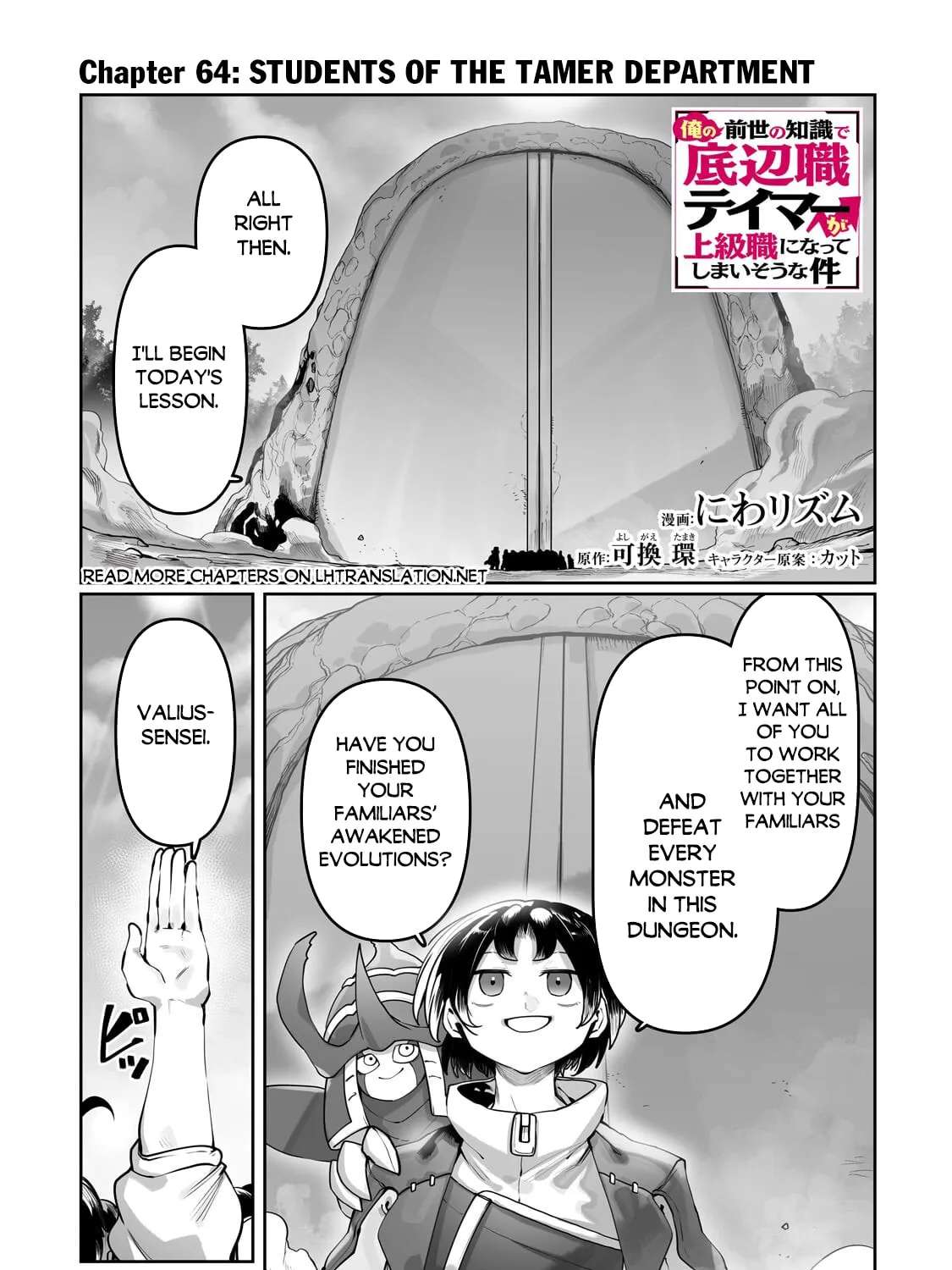 Ore no Zense no Chishiki de Teihenshoku Tamer ga Joukyuushoku ni Natteshimaisou na Ken Chapter 64 - page 2