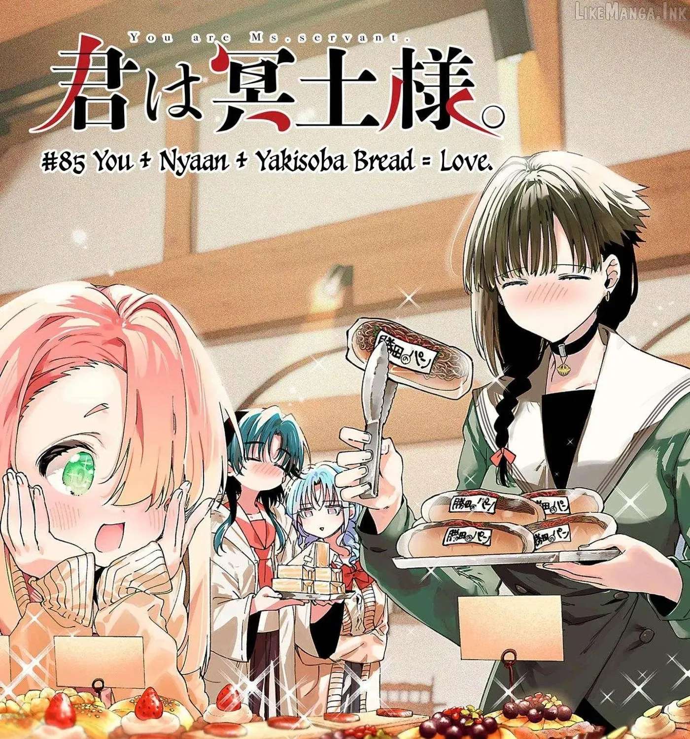 Kimi wa Maid-sama Chapter 85 - page 1
